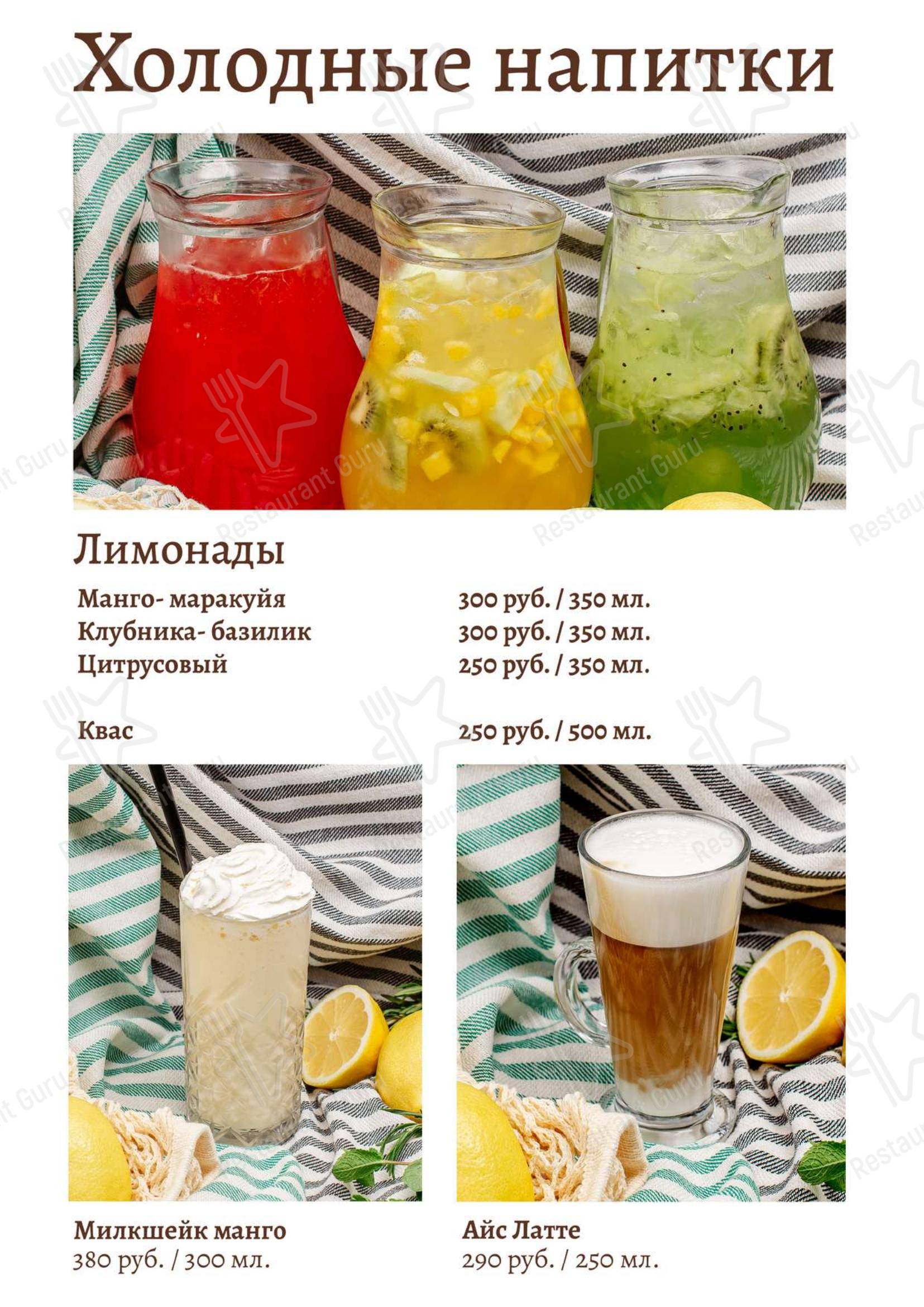 Меню ресторана Старый Баку - Меню