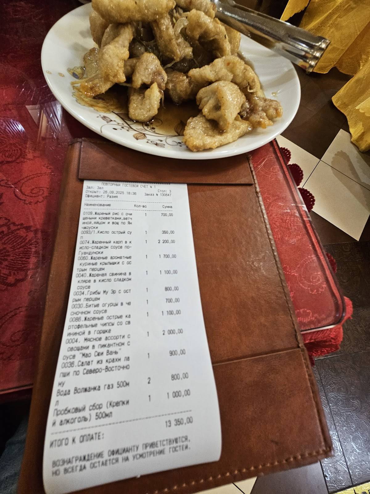 Старый Сычуань меню