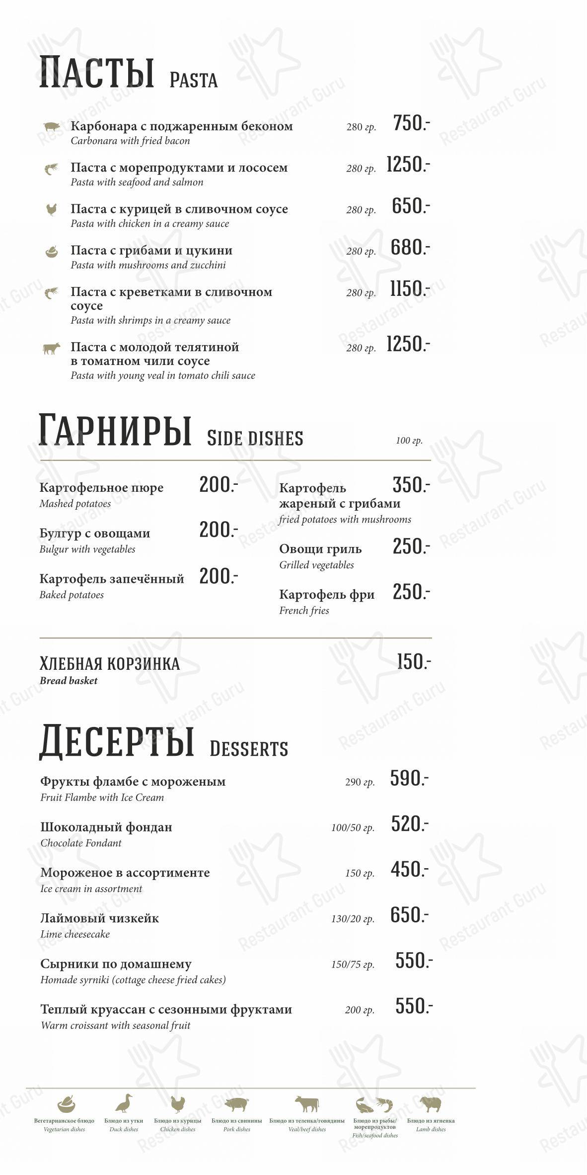 Столица в Краснодаре - Меню напитков