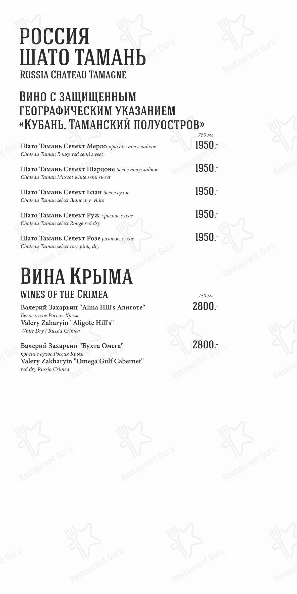 Меню ресторана Столица - Меню напитков
