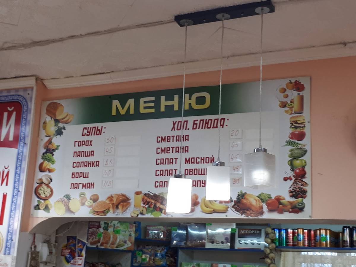 Всегда вкусно по-домашнему меню