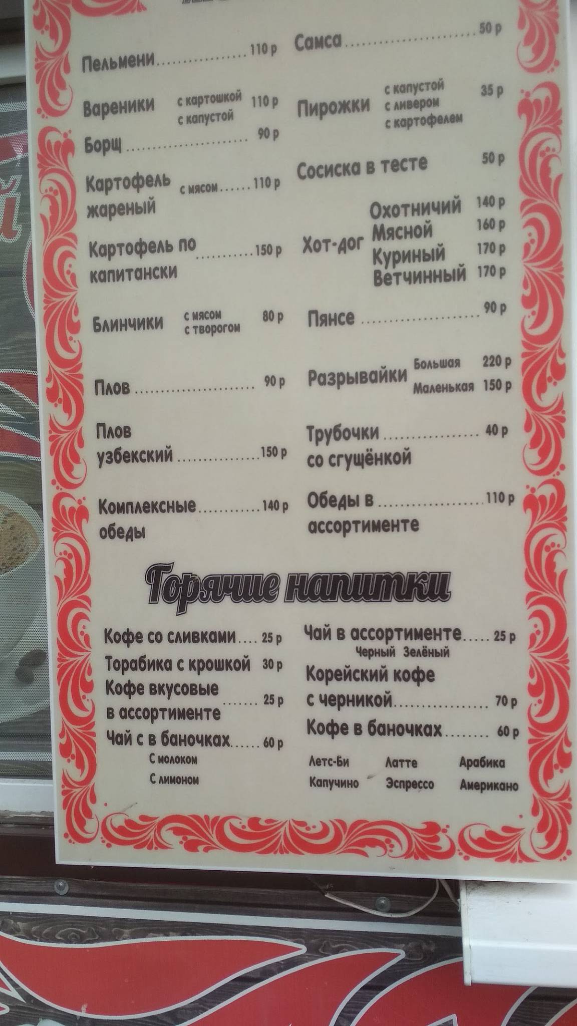 Стоп-Лайн меню