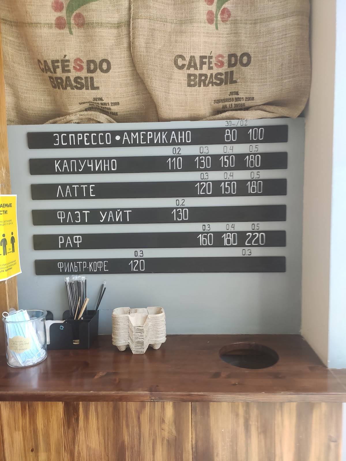 Street Coffee Bar меню