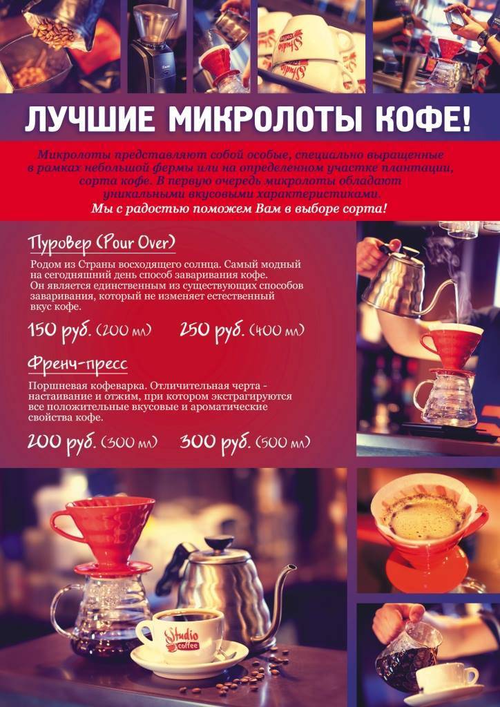 Studio coffee меню