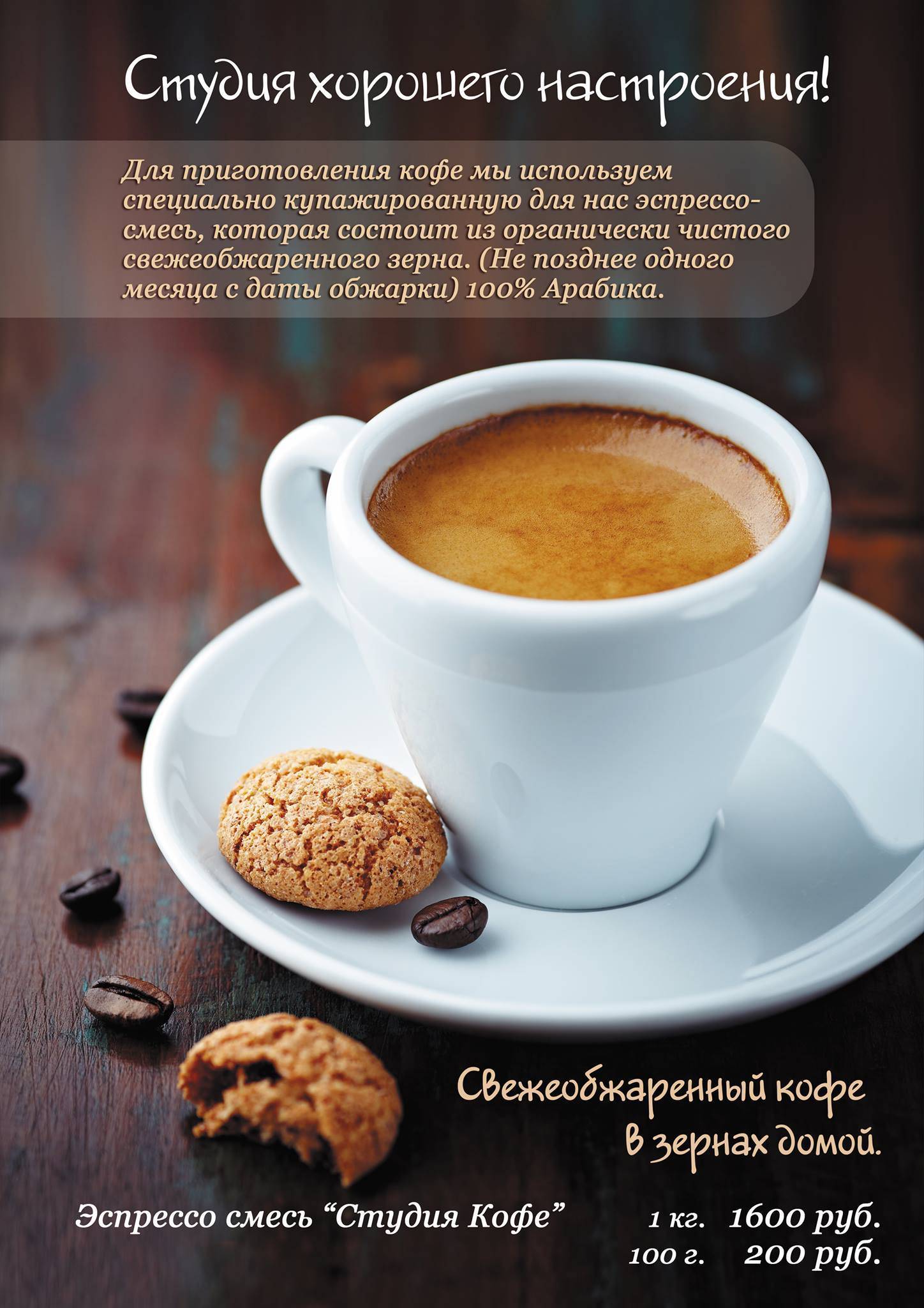 Studio coffee меню