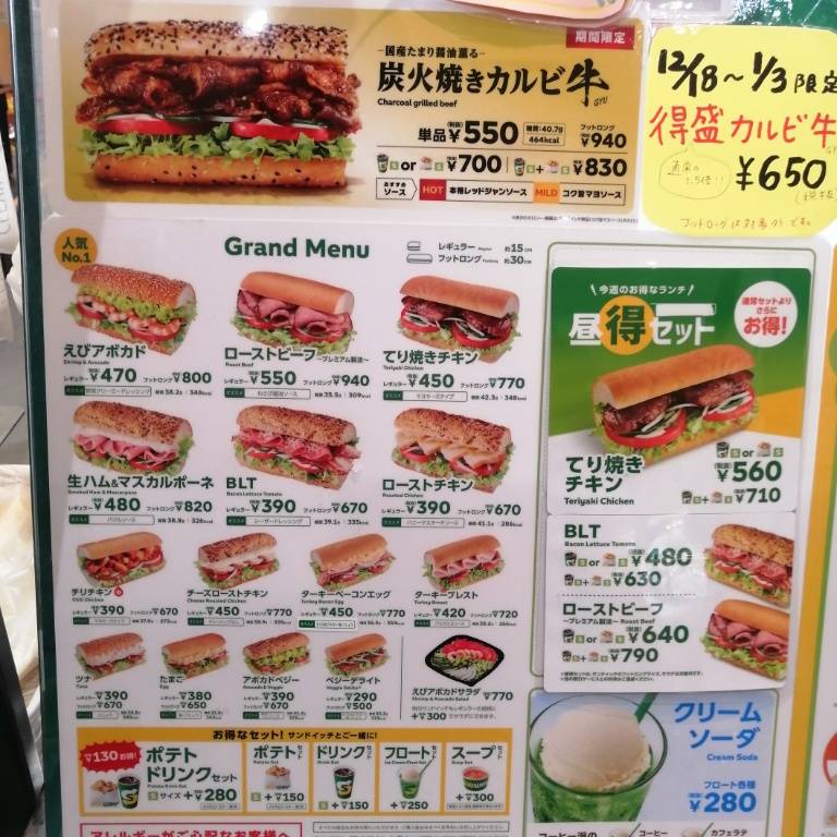 Subway меню