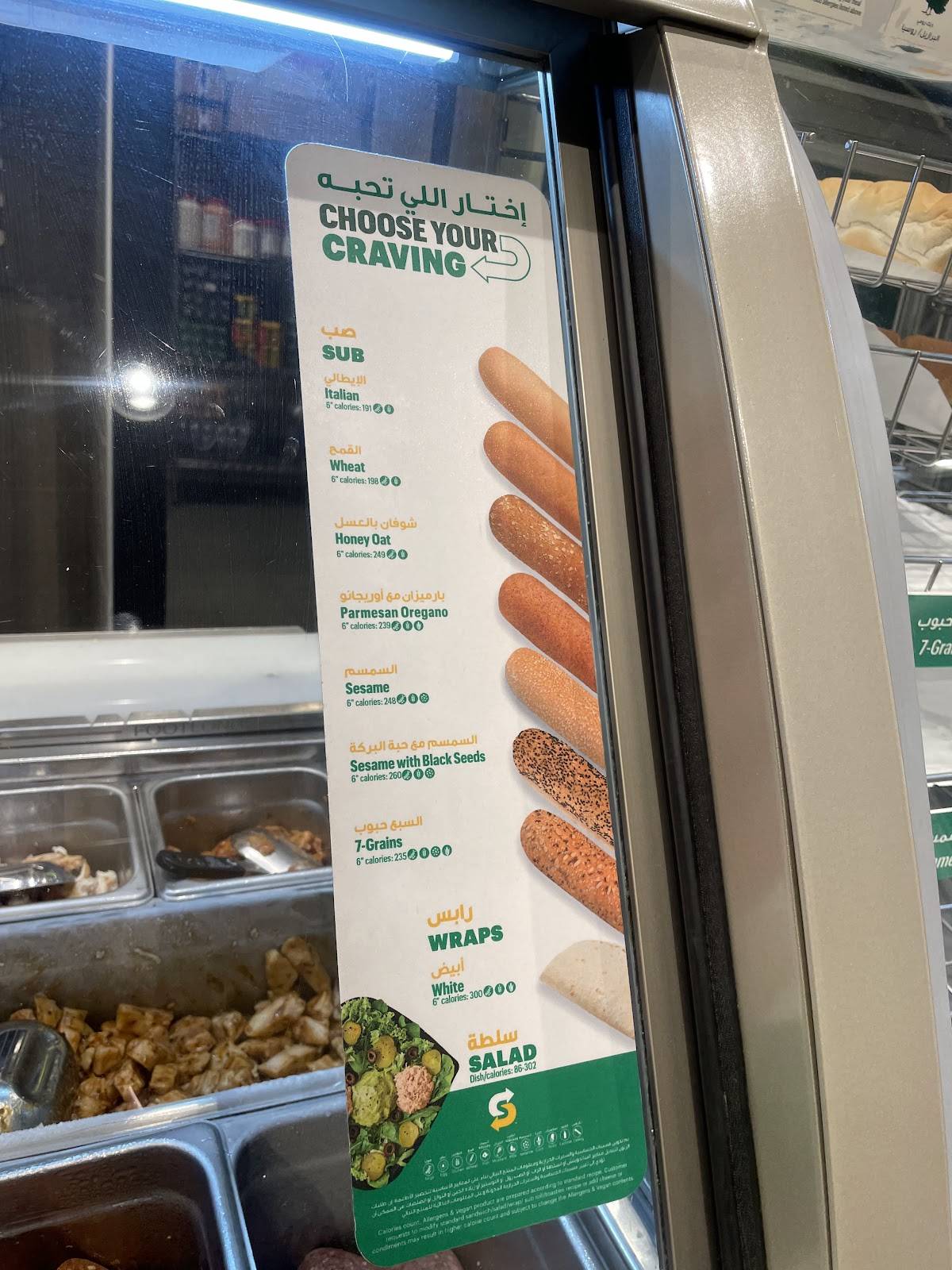 Subway Jazeera, Exit 15 меню
