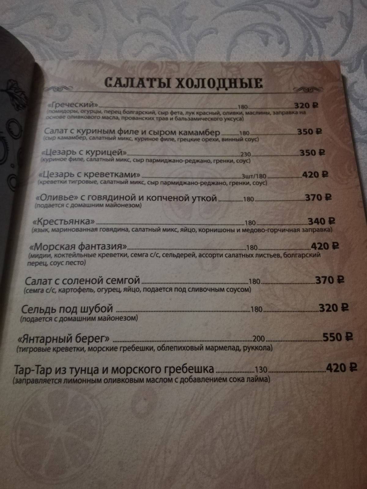 Сударь меню