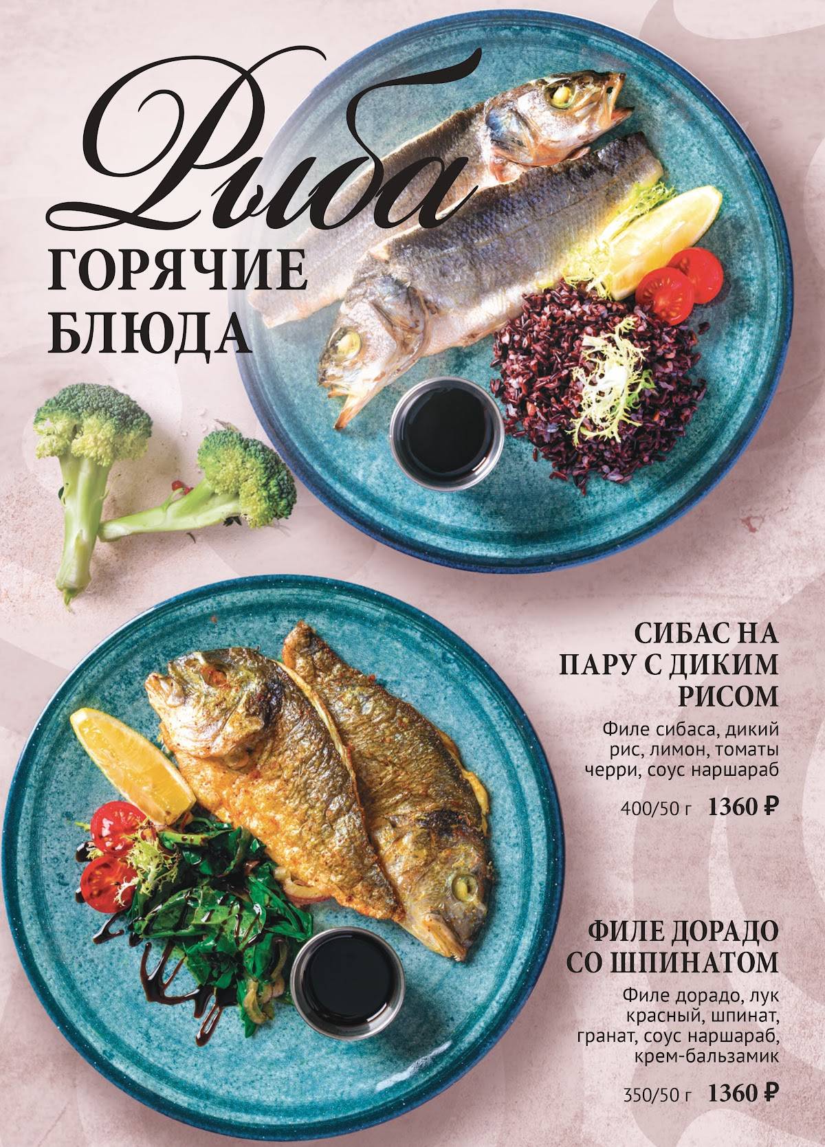 Сунжа меню