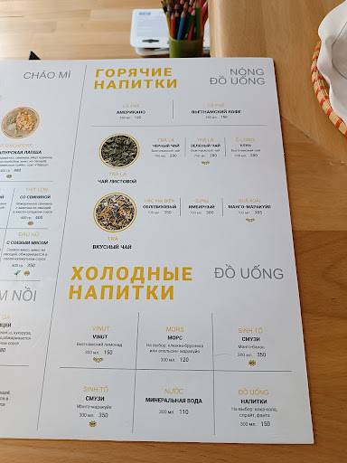 Чо хочешь? меню
