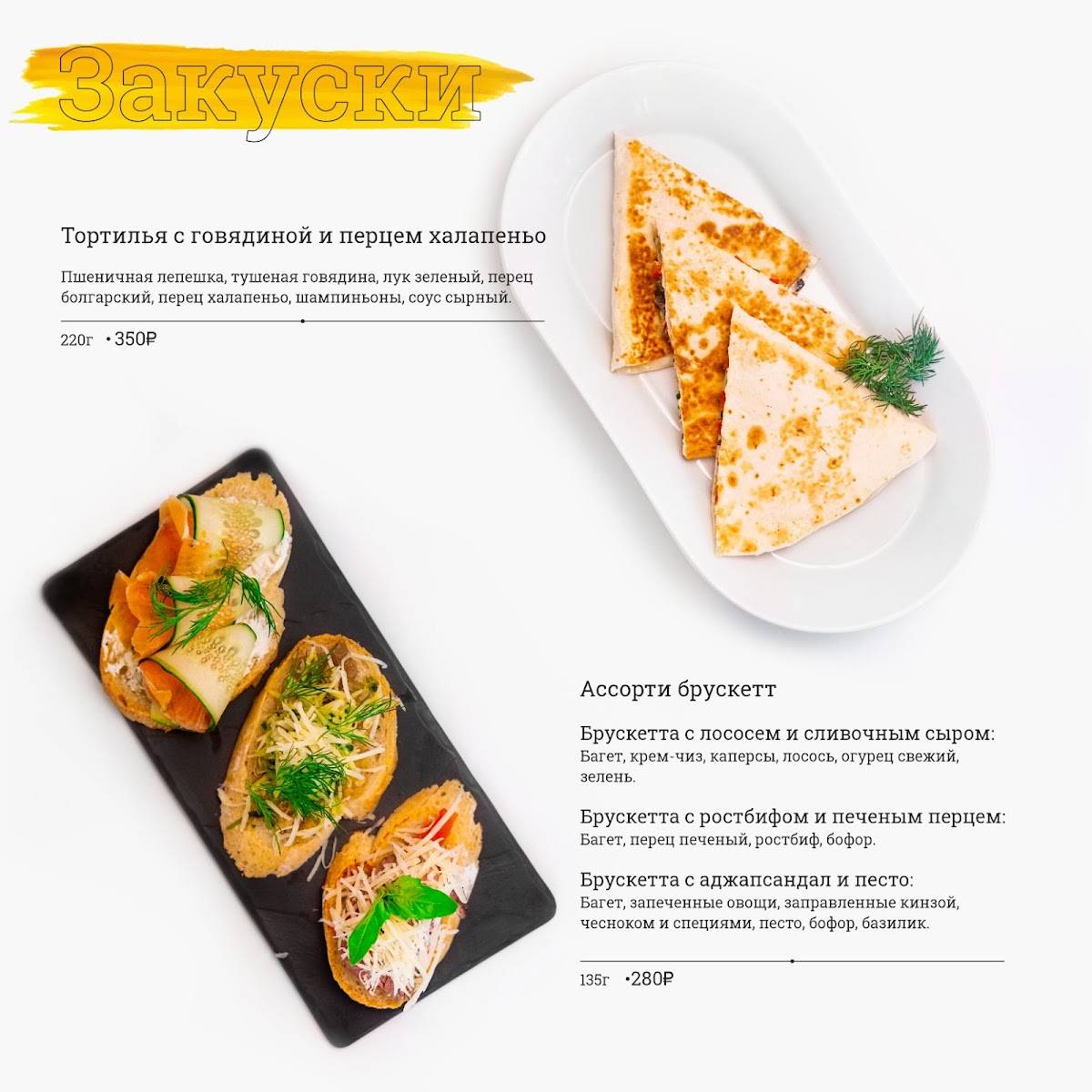 СушеБуше меню