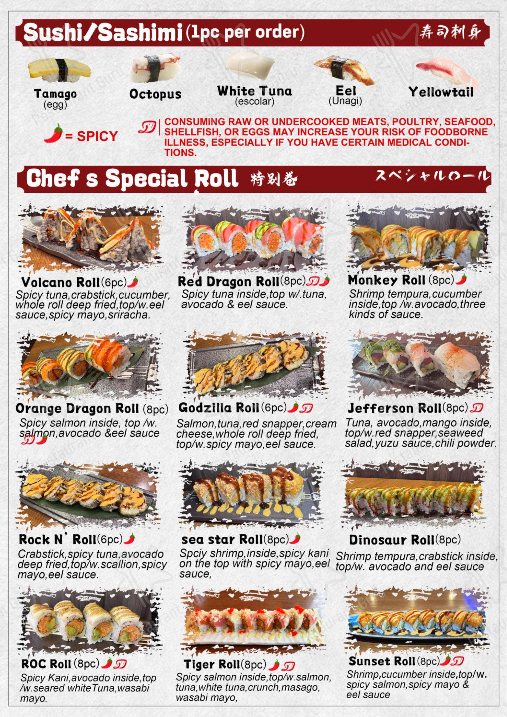 Меню ресторана Sushi Master - Детское