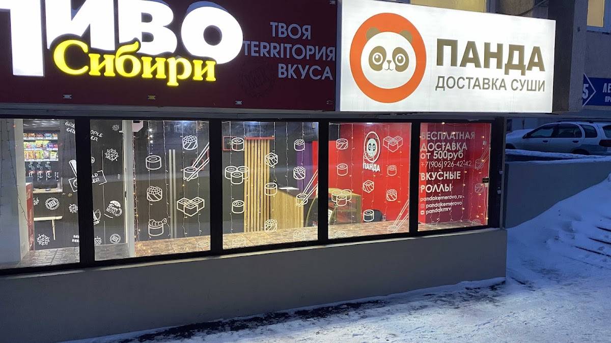 Суши Панда меню