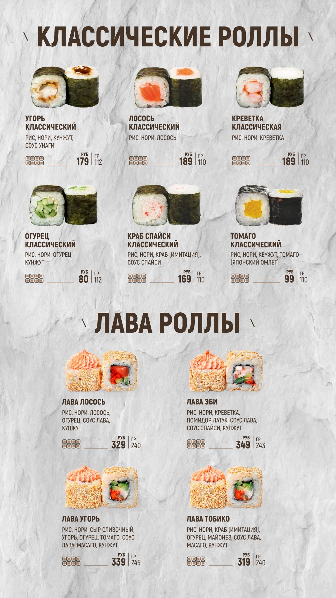 Суши Сан КимЧи меню