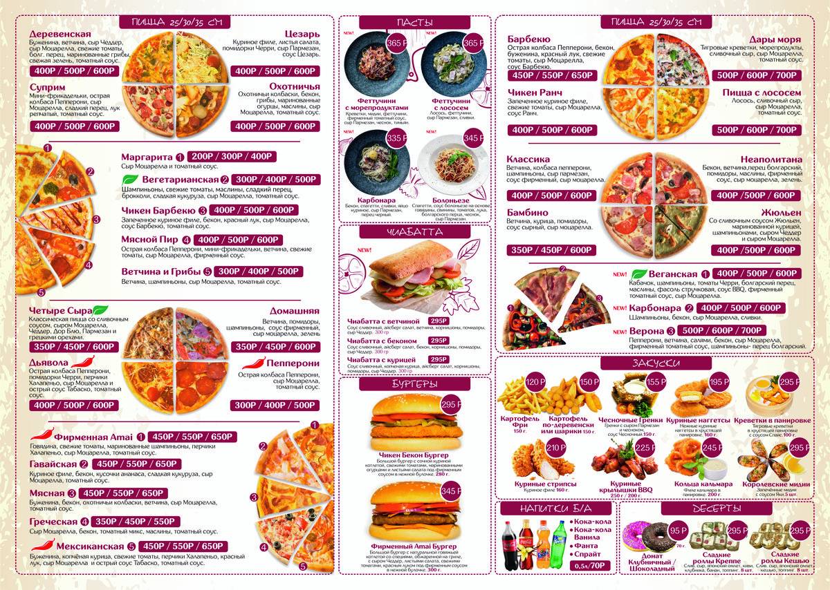 Sushi&pizza Amai Краснознаменск меню
