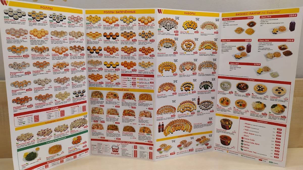 Суши Wok меню