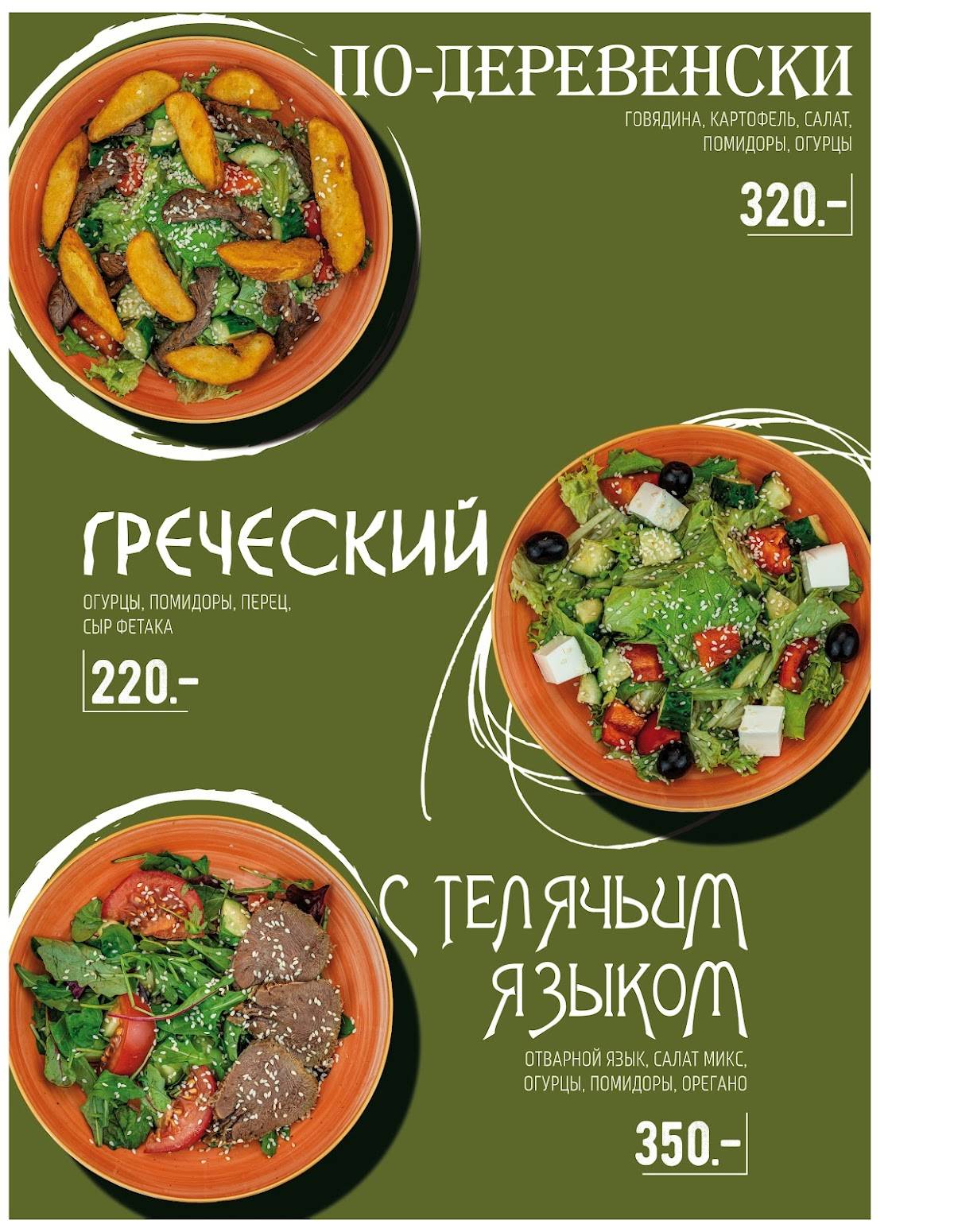 СушиХас меню