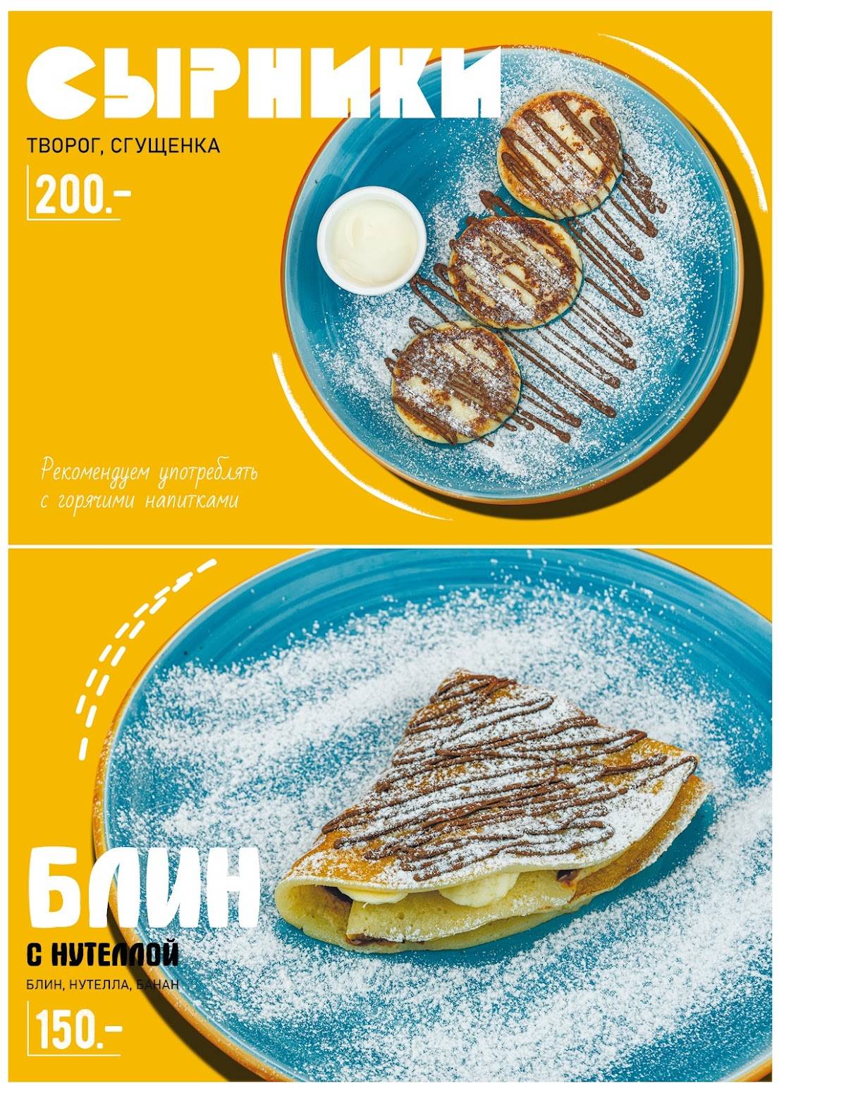 СушиХас меню