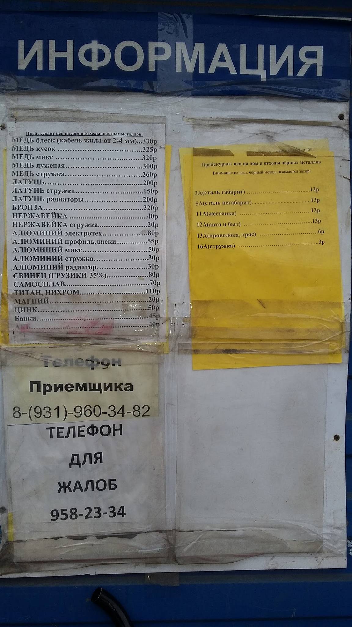 Сушишоп меню