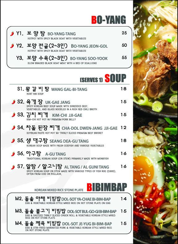 BUTTUMAK Korean BBQ меню