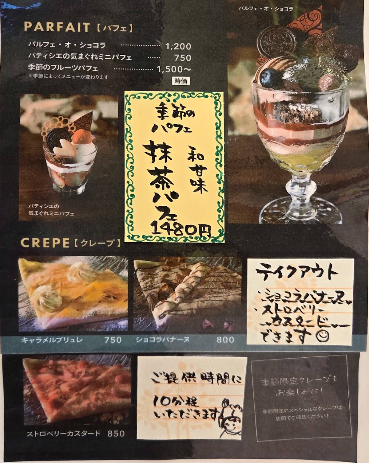Sweets Shimizu меню