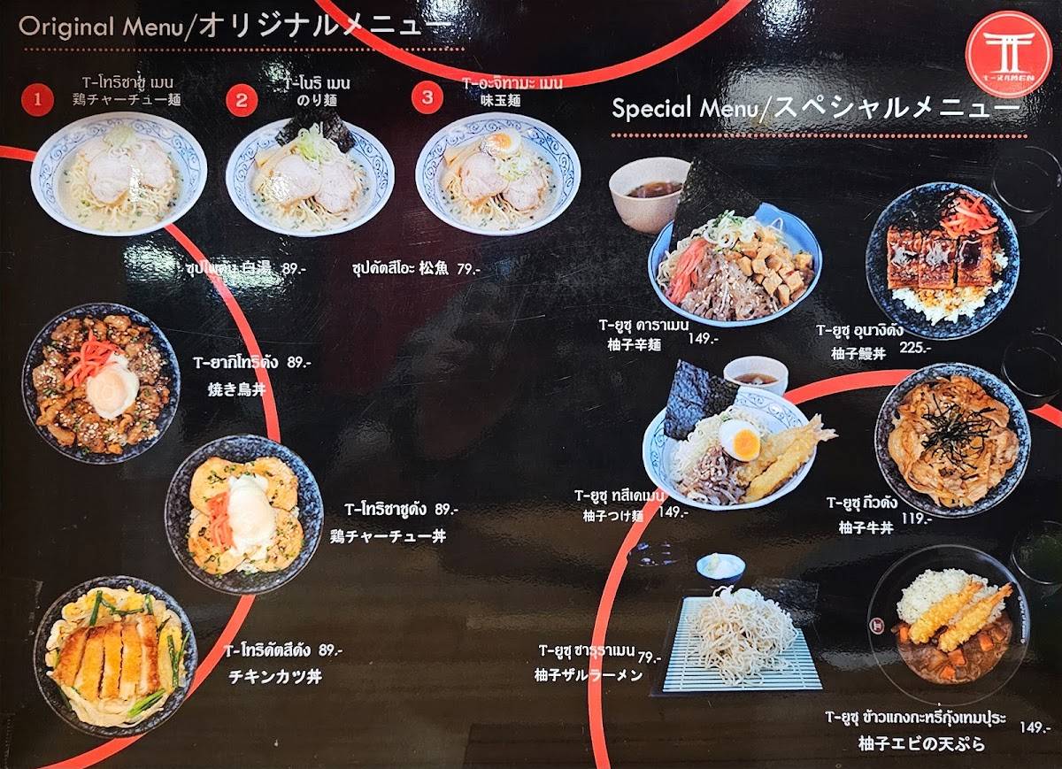 T-RAMEN меню