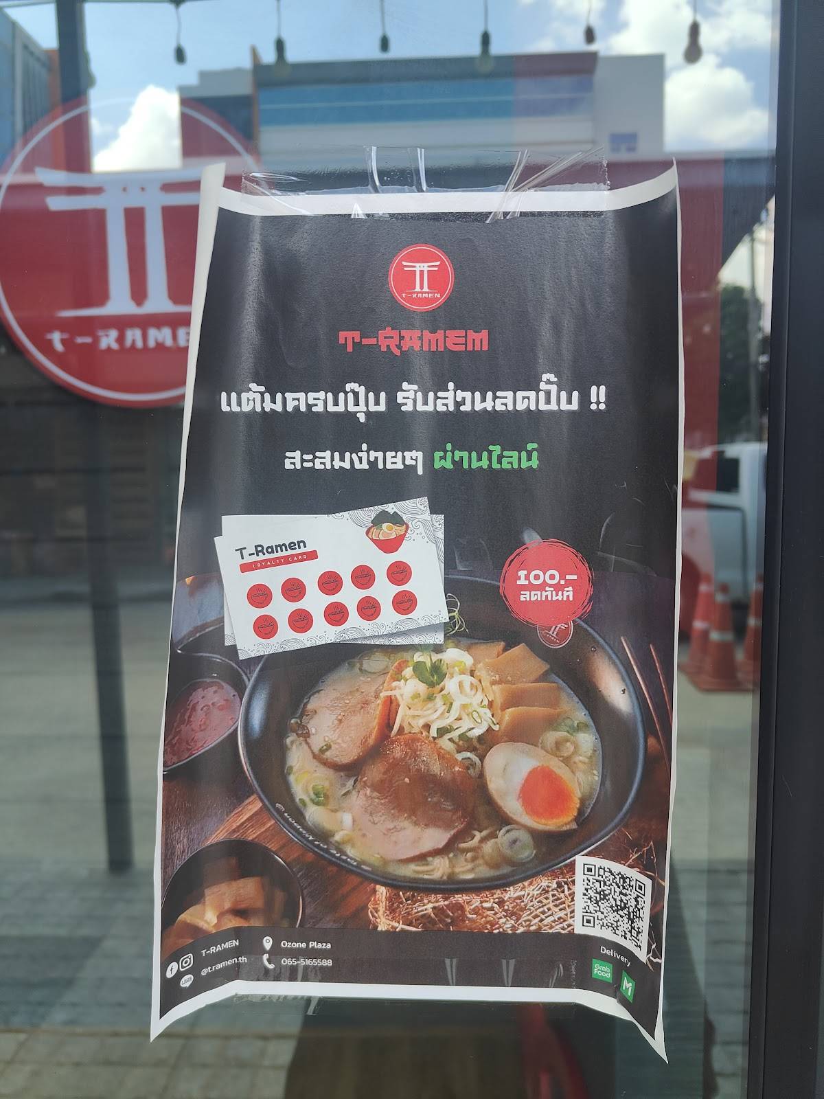 T-RAMEN меню