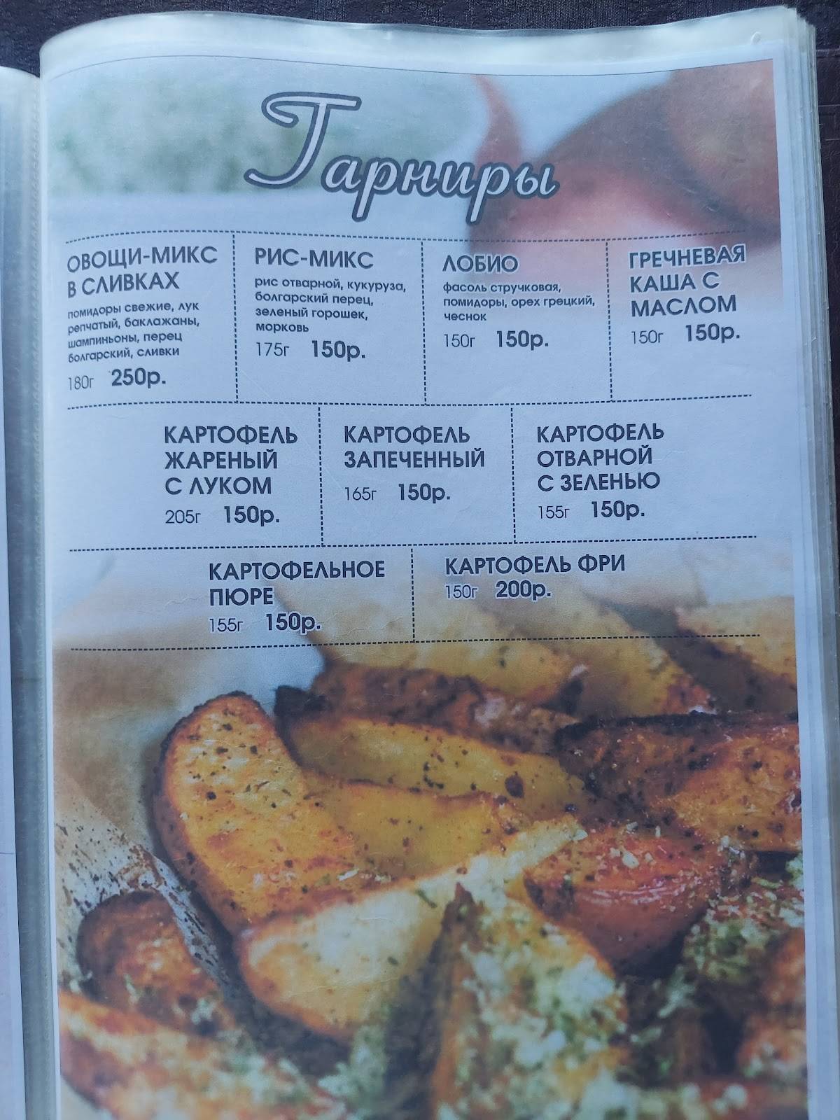 Калипсо меню