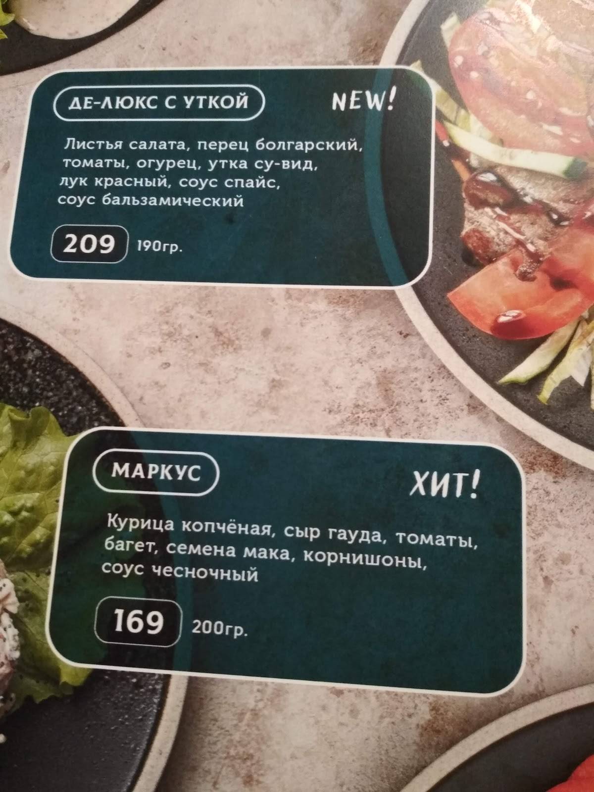 Тайфун меню