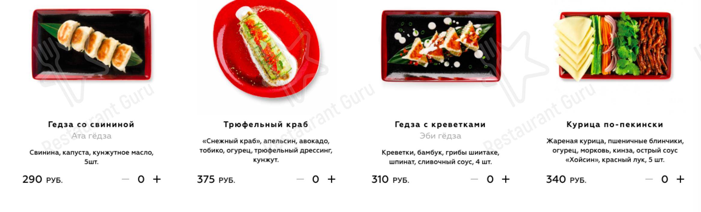 Взгляните на меню Тануки