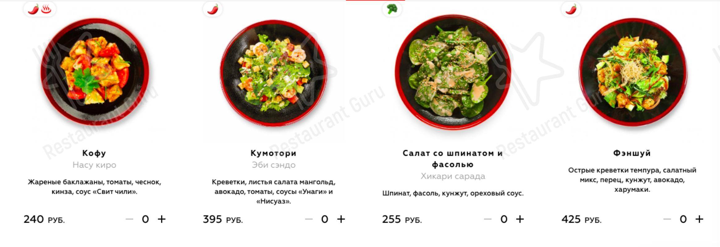Взгляните на меню Тануки