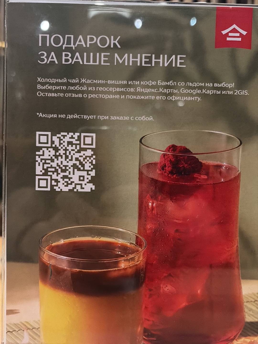 Тануки меню