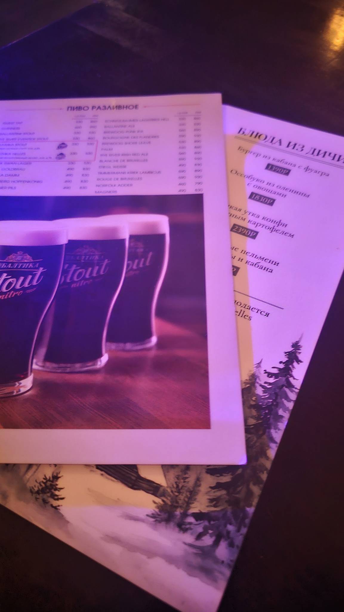 Tap & Barrel Pub меню
