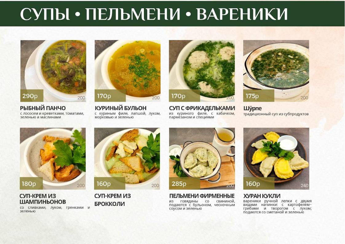 Тарават меню