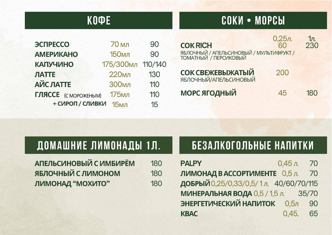 Тарават меню