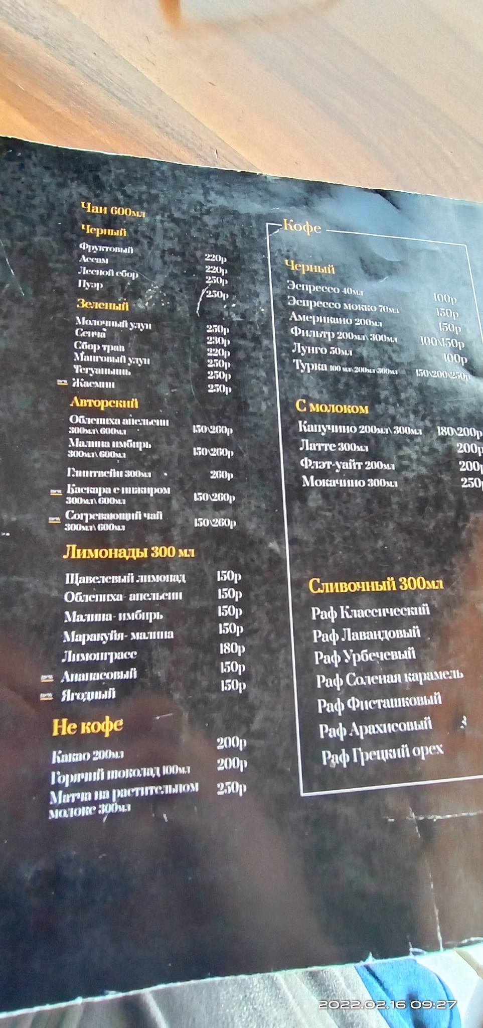 Таркоффский меню