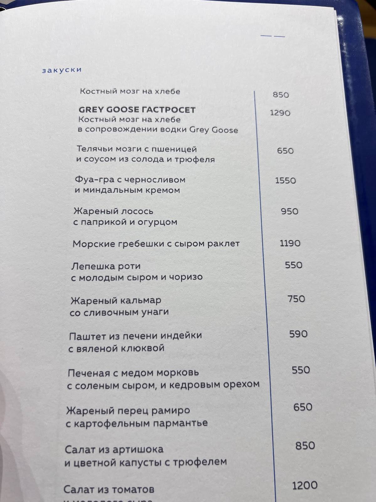 Tartarbar меню