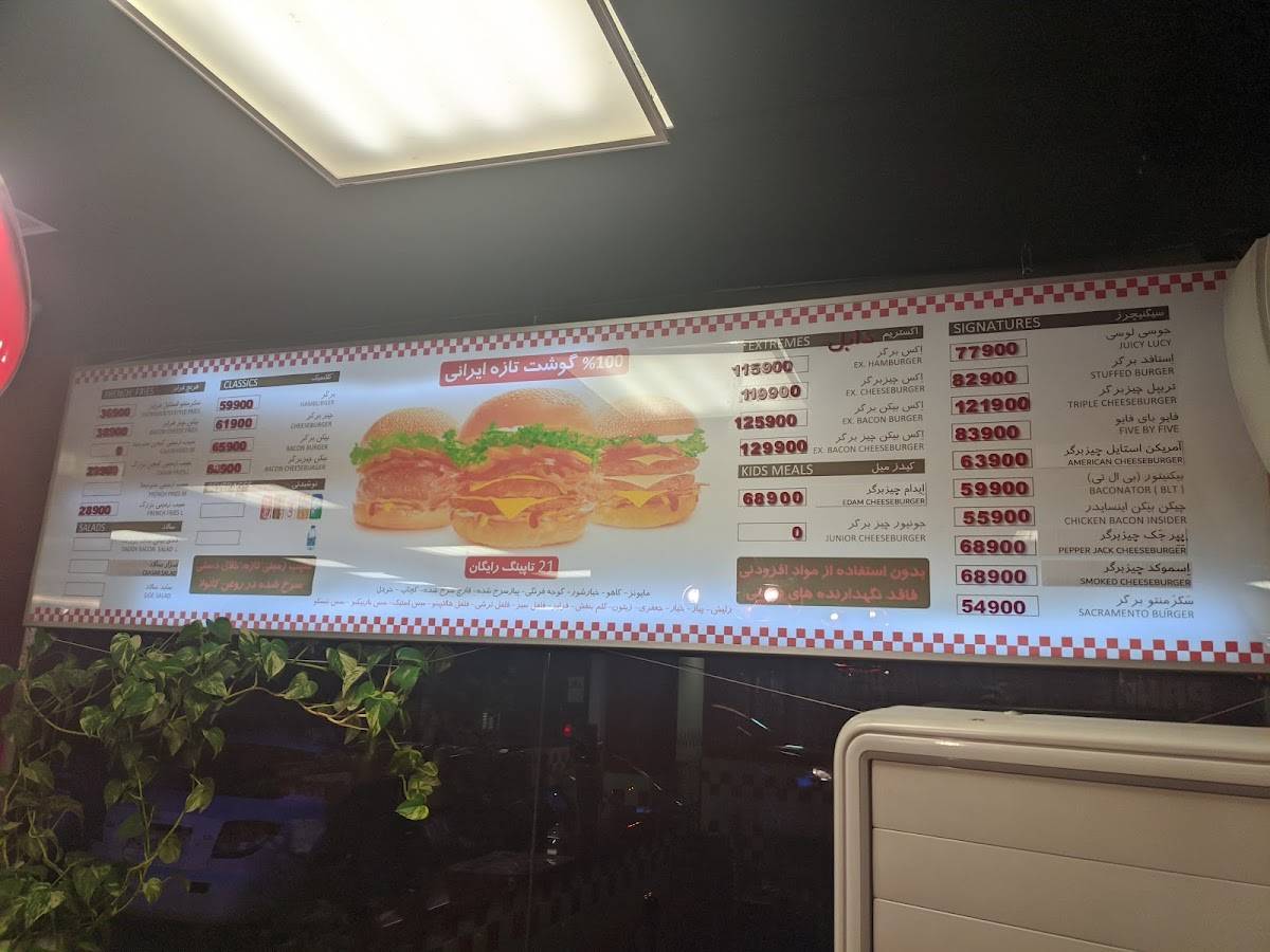 Five Guys меню