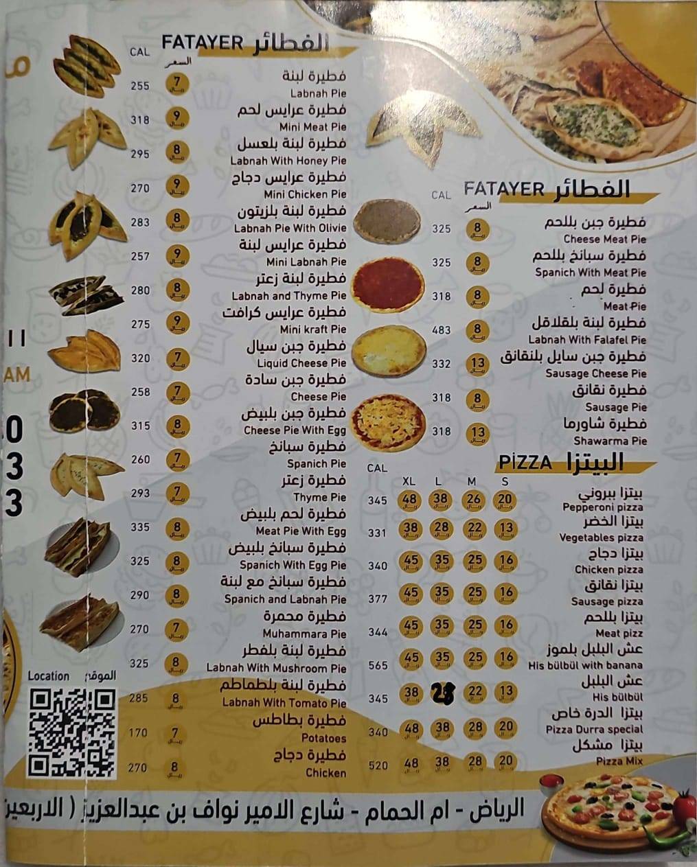 Tent Fast Food меню