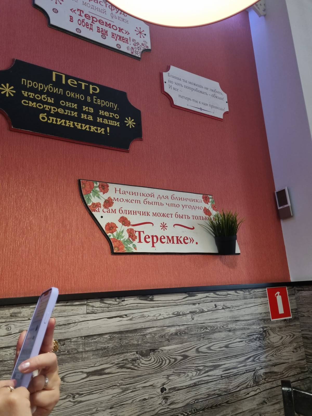 Теремок меню