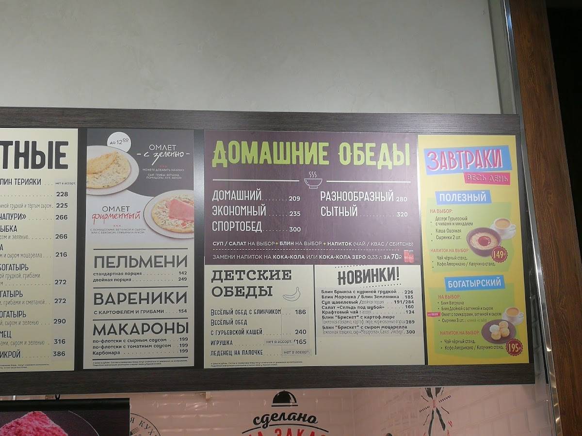 Теремок меню