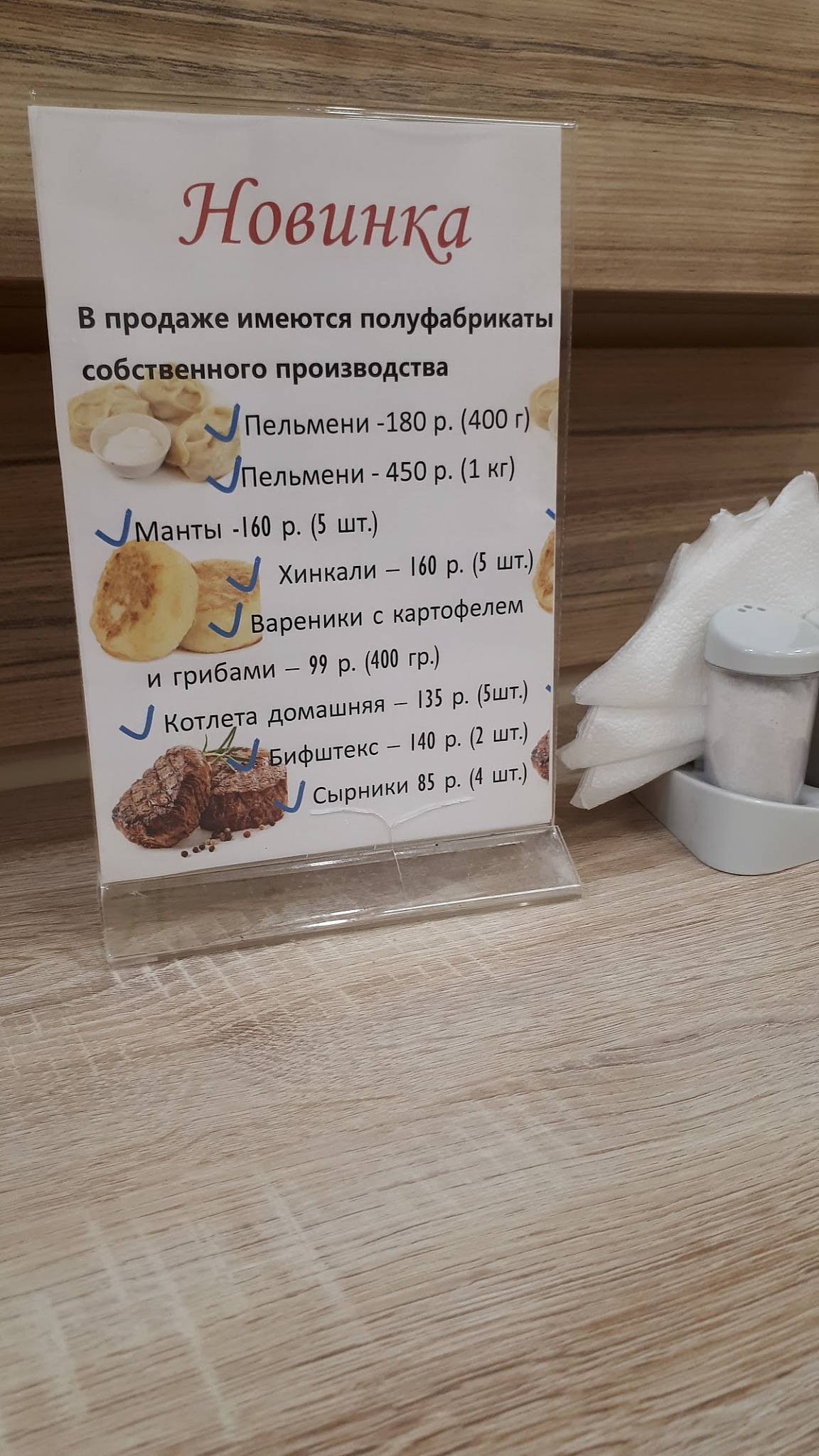 Тесто меню