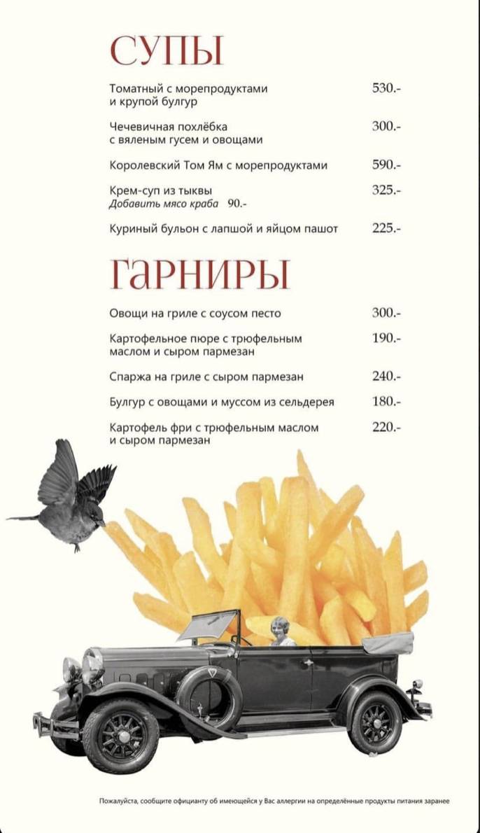 Rest&Club The Bird меню