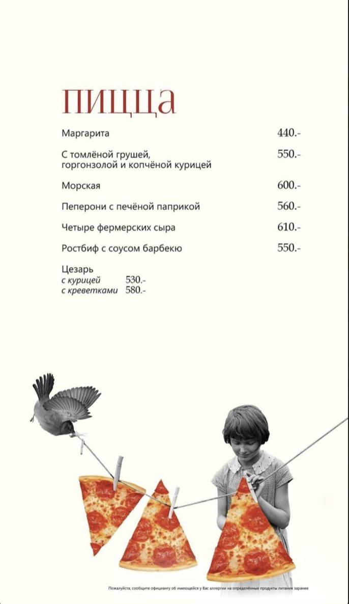 Rest&Club The Bird меню