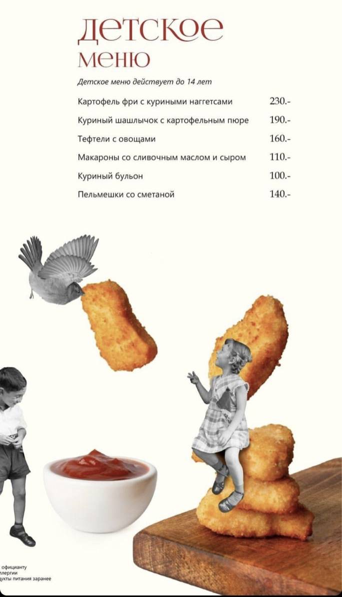 Rest&Club The Bird меню