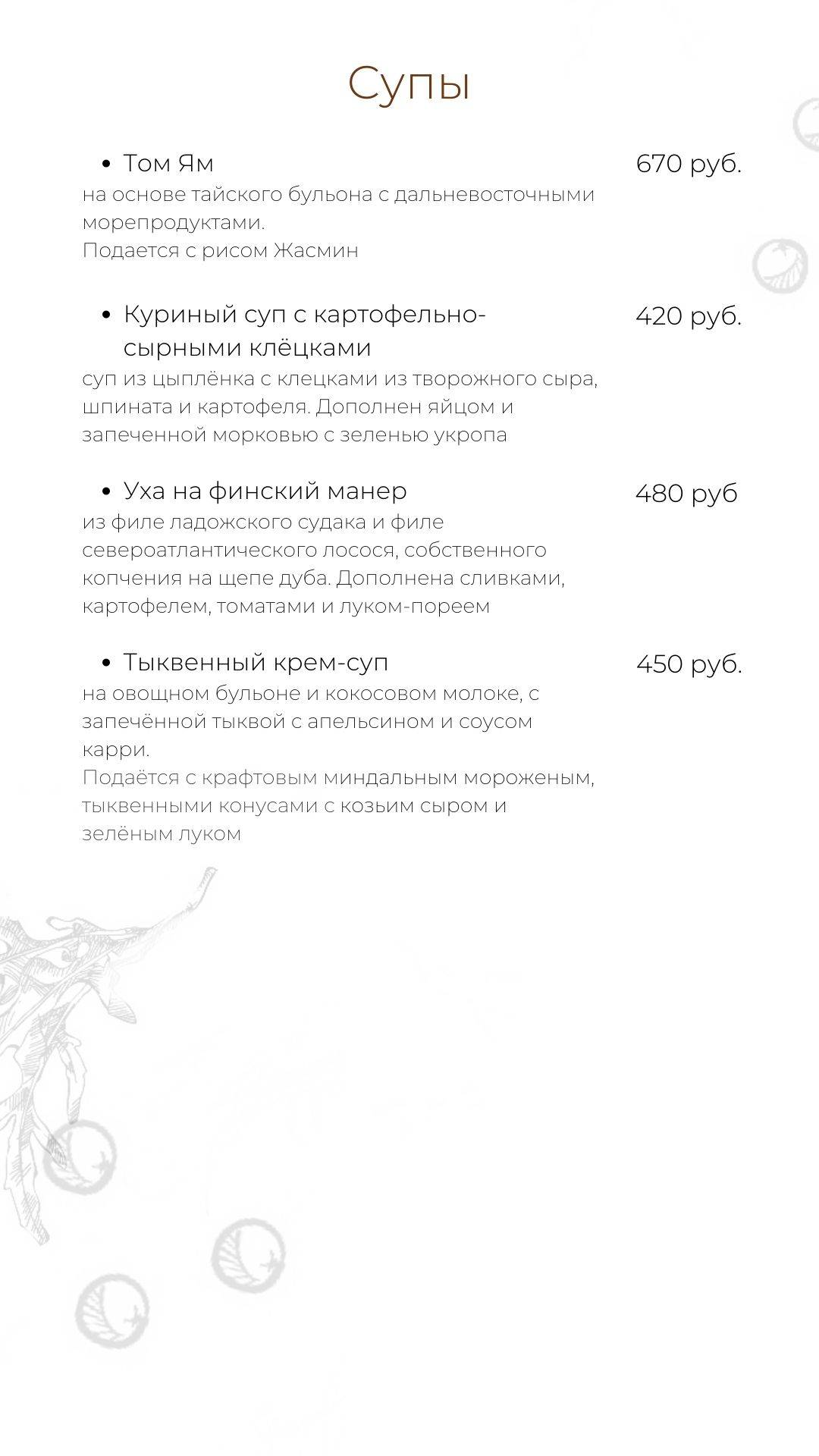 The Buddy Cafe меню