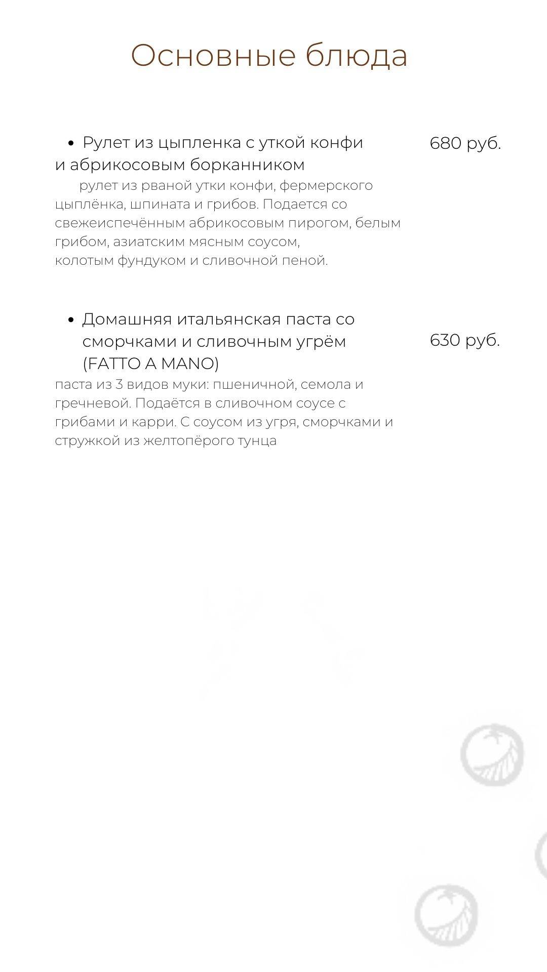 The Buddy Cafe меню