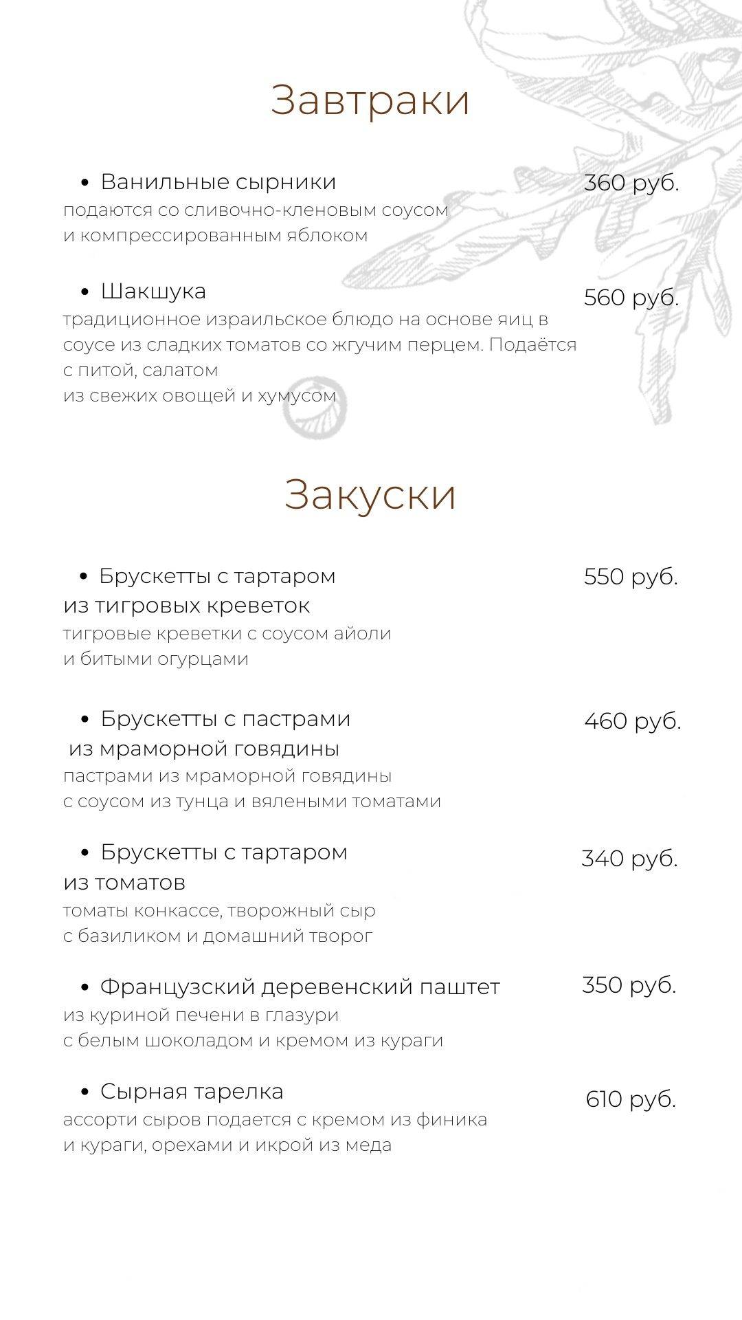 The Buddy Cafe меню