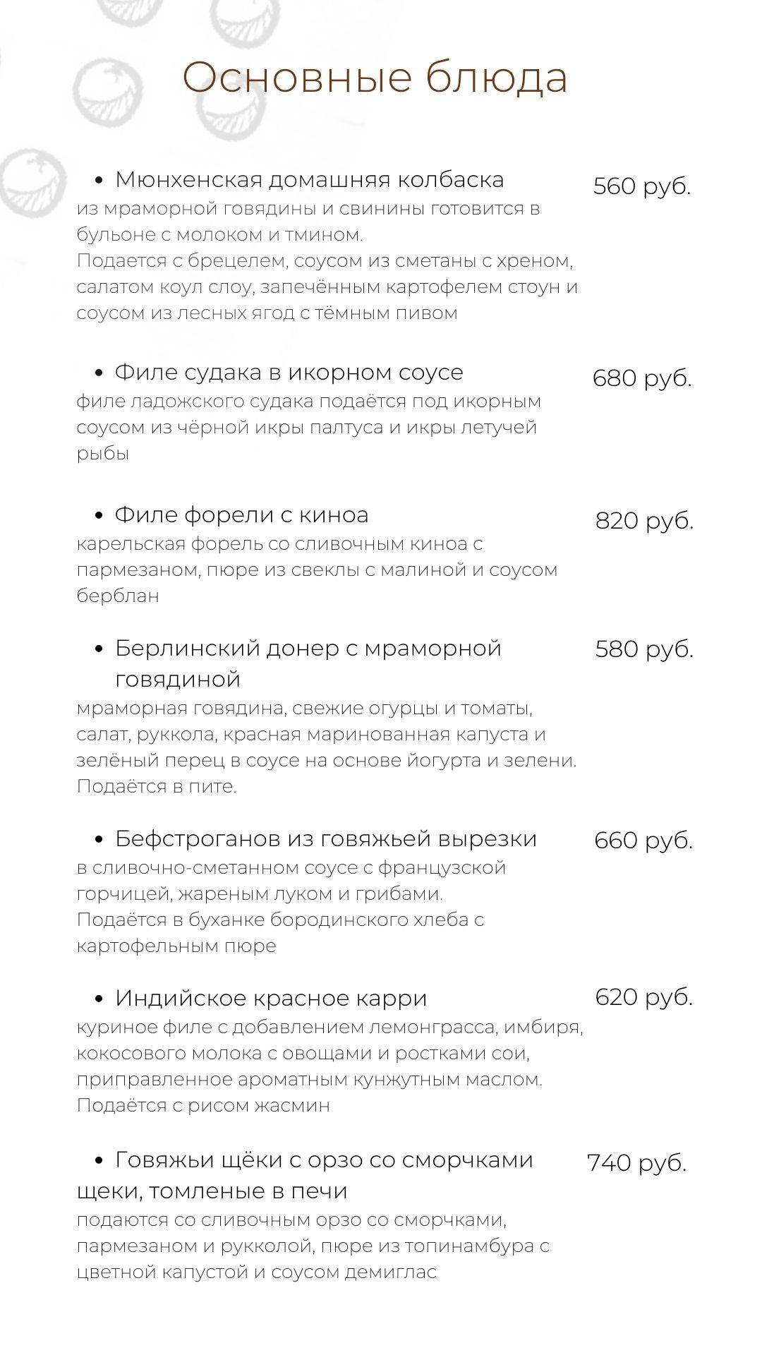 The Buddy Cafe меню