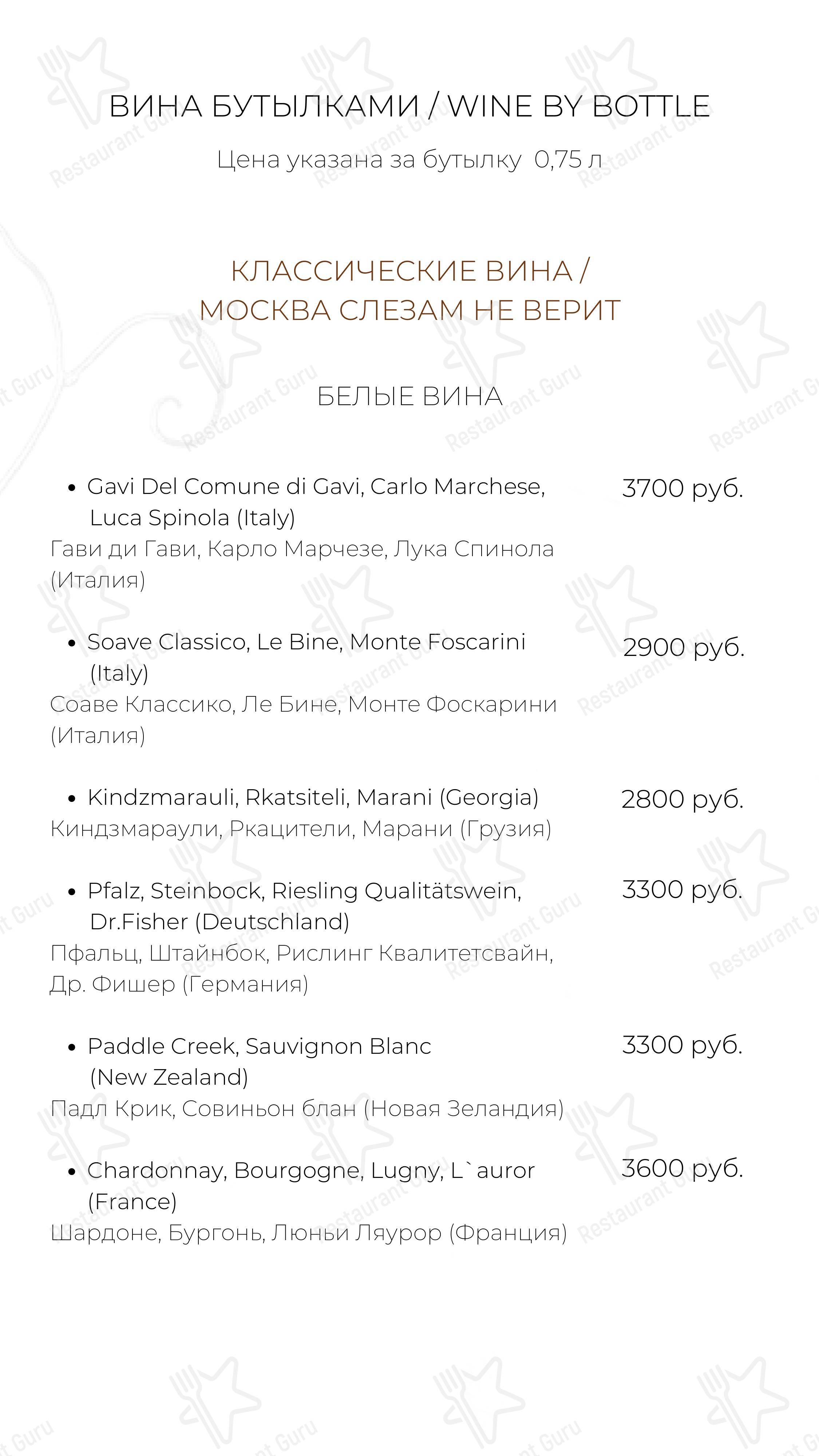 Меню ресторана The Buddy Cafe